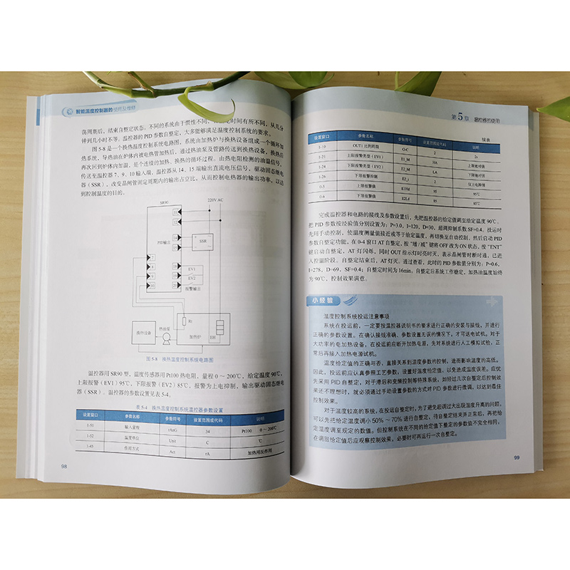 智能温度控制器的使用及维修