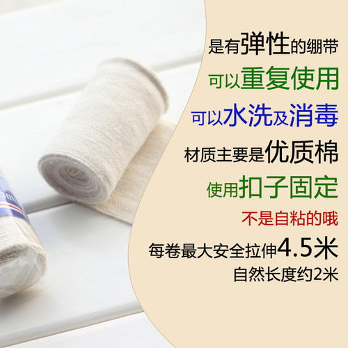弹性绷带 运动平纹弹力急救棉纱布 护踝护膝拳击可重复用 12卷 - 图0