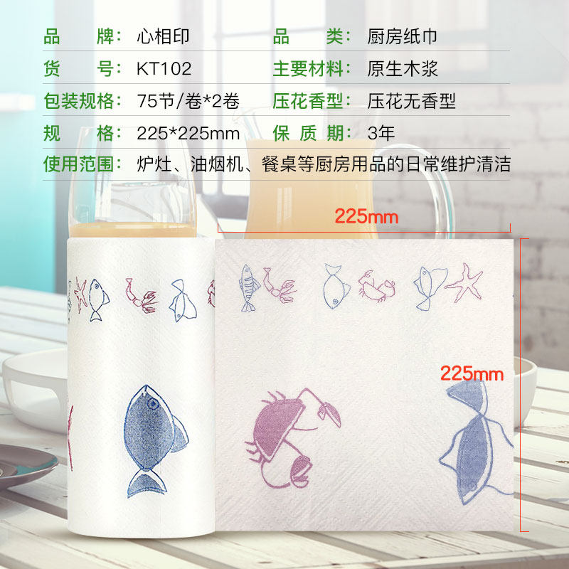 心相印厨房用吸水油炸厨房纸卷纸 恒阜居家日用厨房纸巾