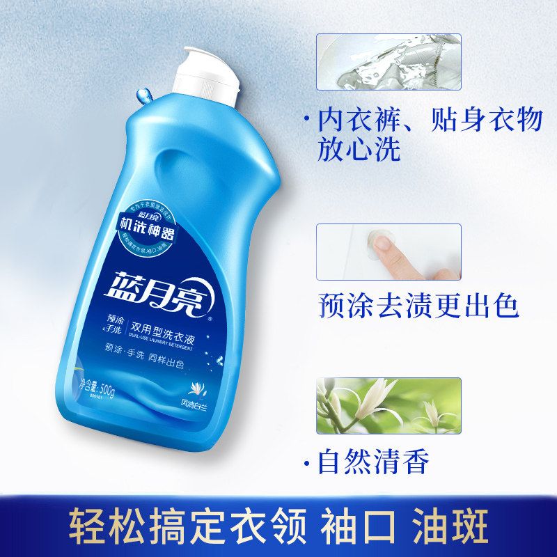 蓝月亮手洗机洗正品套装4斤洗衣液 恒阜居家日用常规洗衣液