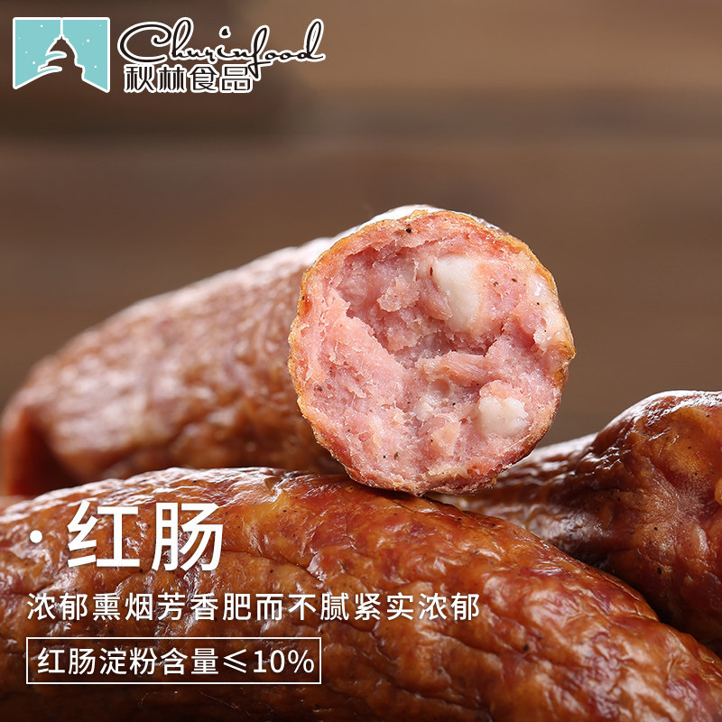秋林正宗哈尔滨500g*2零食儿童红肠 哈尔滨秋林食品猪肉类