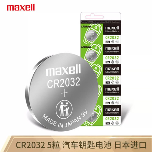 麦克赛尔纽扣电池CR2032进口三菱翼神戈蓝奕歌祺智风迪思阿图柯欧蓝德PHEV汽车钥匙电子maxell - 图0