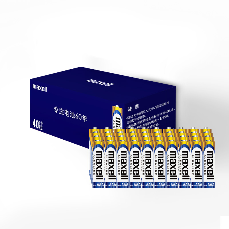 麦克赛尔碱性电池7号40粒新包装玩具电池巧虎电池遥控汽车电池