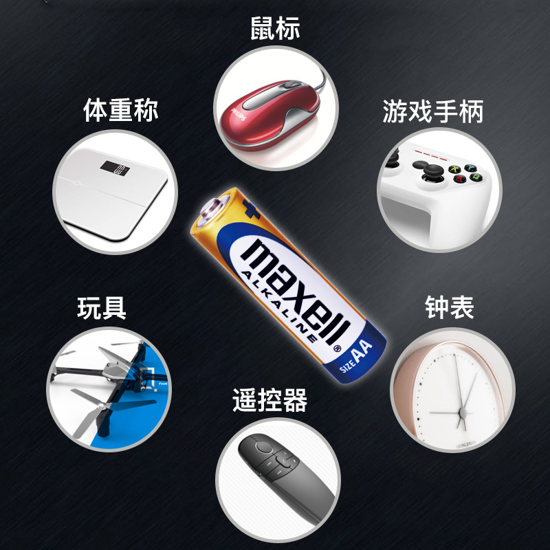 Maxell麦克赛尔碱性电池5号7号80粒混装玩具巧虎电池遥控汽车简装