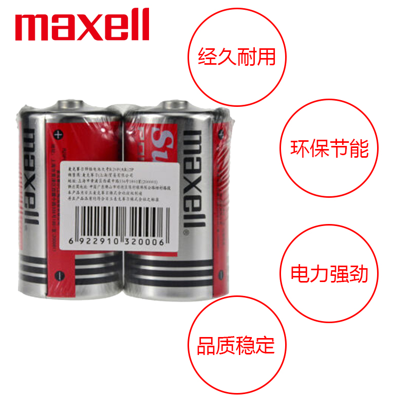日本Maxell麦克赛尔1号电池碳性干电池红锰4节装热水器大号干电池一号碳性手电筒天燃气煤气灶专用 - 图2