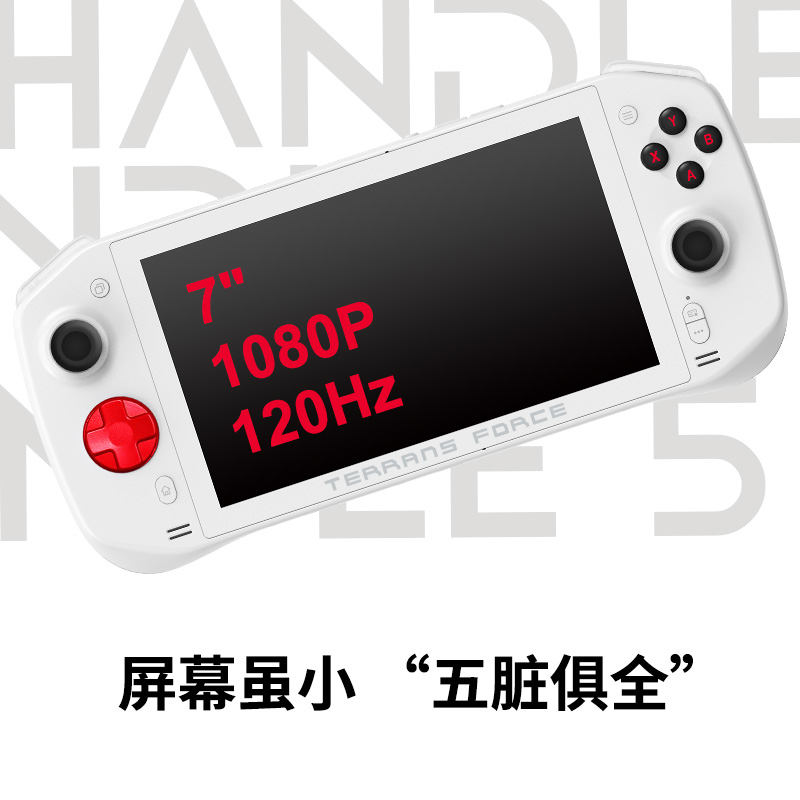 未来人类HANDLE5掌上游戏机Windows11便携游戏本AMD锐龙R7-7840U 7英寸120Hz高色域屏 32G+1T 指纹解锁 - 图0