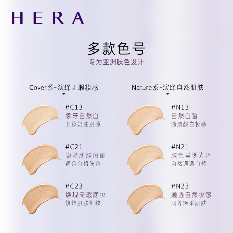 【抢购618】hera韩赫妍遮瑕气垫bb霜 HERA赫妍BB霜
