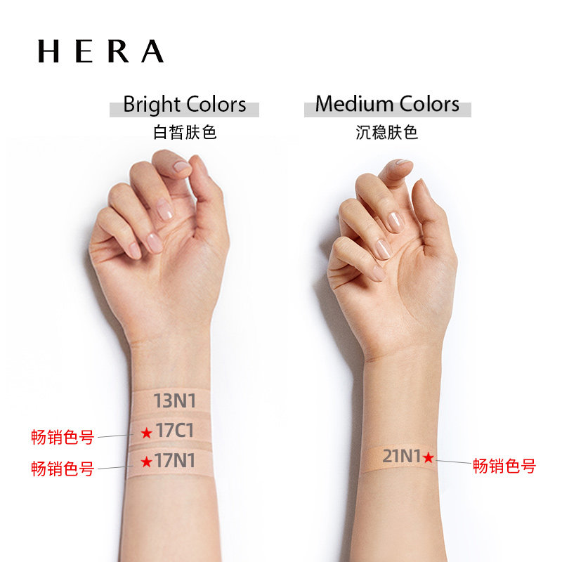 hera /赫妍黑金遮瑕控油保湿粉底液 HERA赫妍粉底液/膏