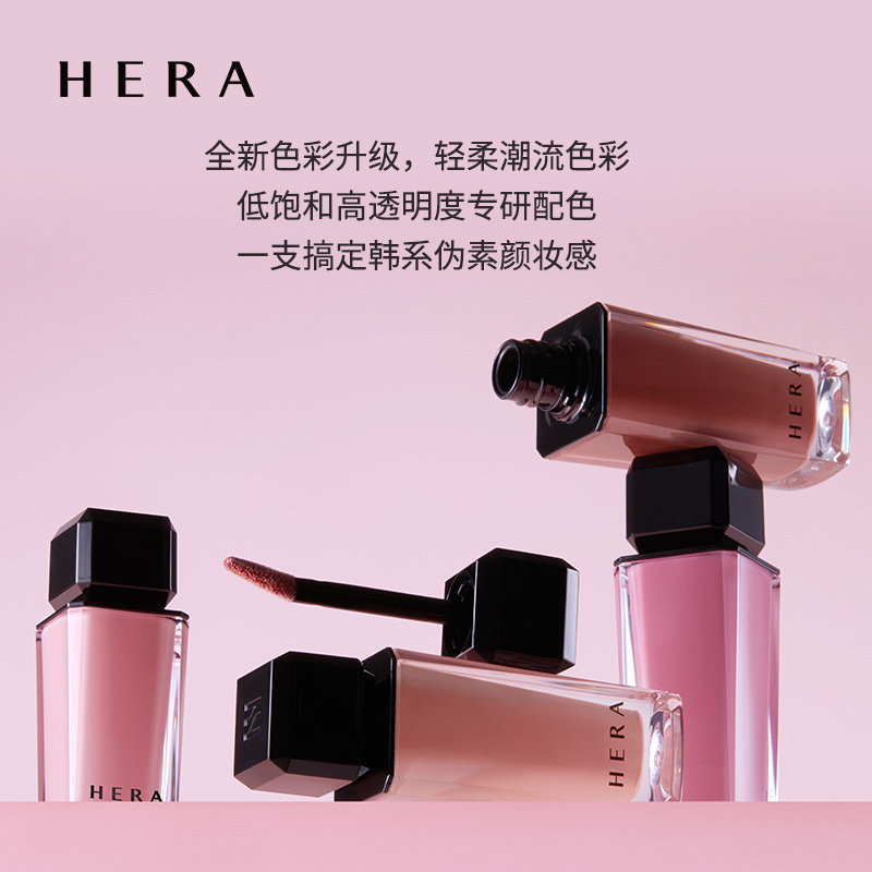 【送女友礼物】hera赫妍小辣椒唇彩 HERA赫妍唇彩/唇蜜/唇釉