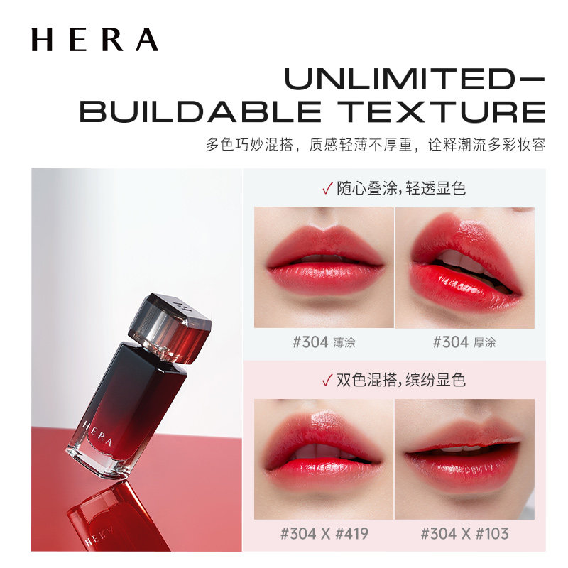 hera /赫妍轻盈镜彩水润柔光唇釉 HERA赫妍唇彩/唇蜜/唇釉