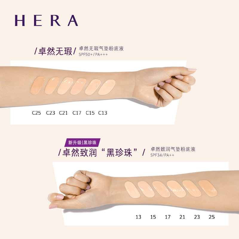  HERA赫妍BB霜