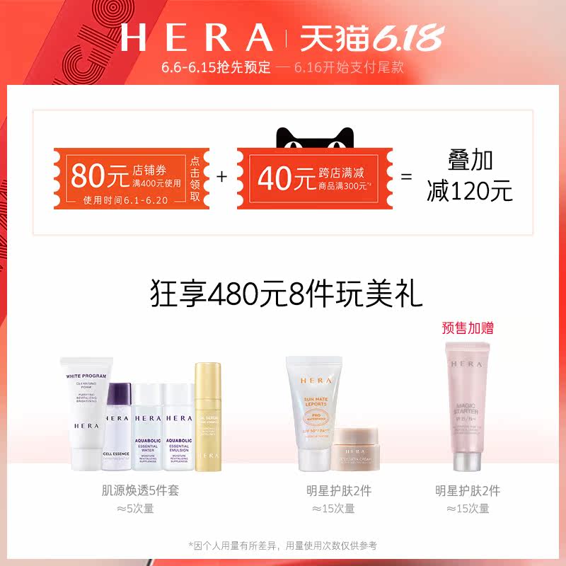 【抢购618】hera韩赫妍遮瑕气垫bb霜 HERA赫妍BB霜