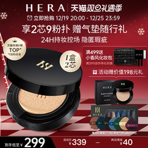 Hera Heryeon Official Black Gold Air Cushion Bb Cream Matt Powder Bottom Lotion Sunscreen Flawless Persistent Makeup Base Makeup