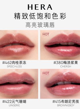 Hera赫妍镜彩裸透唇釉