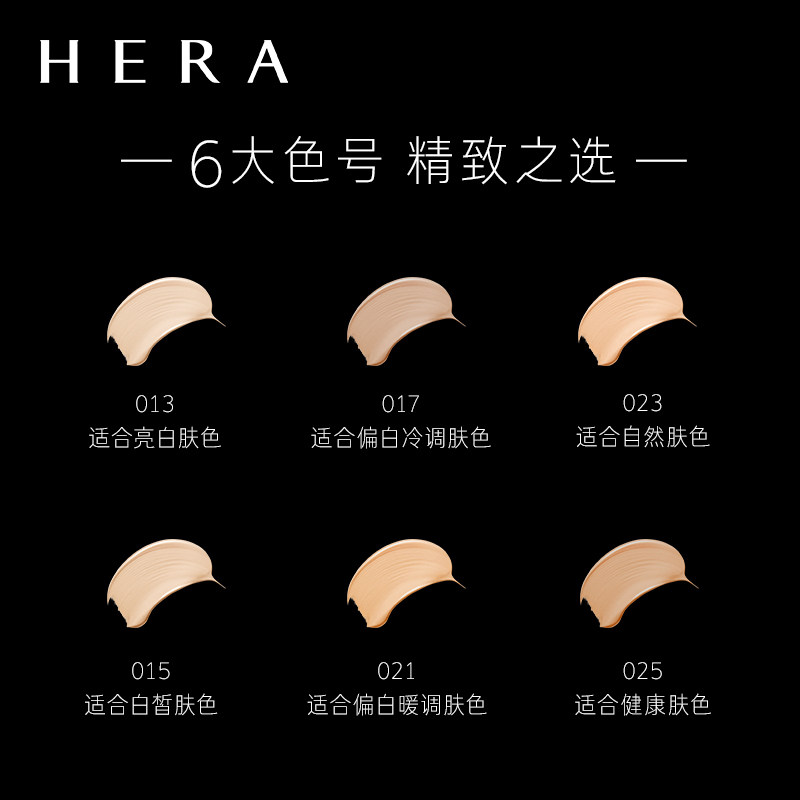韩国hera赫妍黑气垫半哑光气垫bb霜 HERA赫妍BB霜