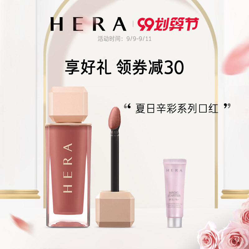 【预售】韩国hera赫妍魅感辛彩裸口红 HERA赫妍唇膏/口红