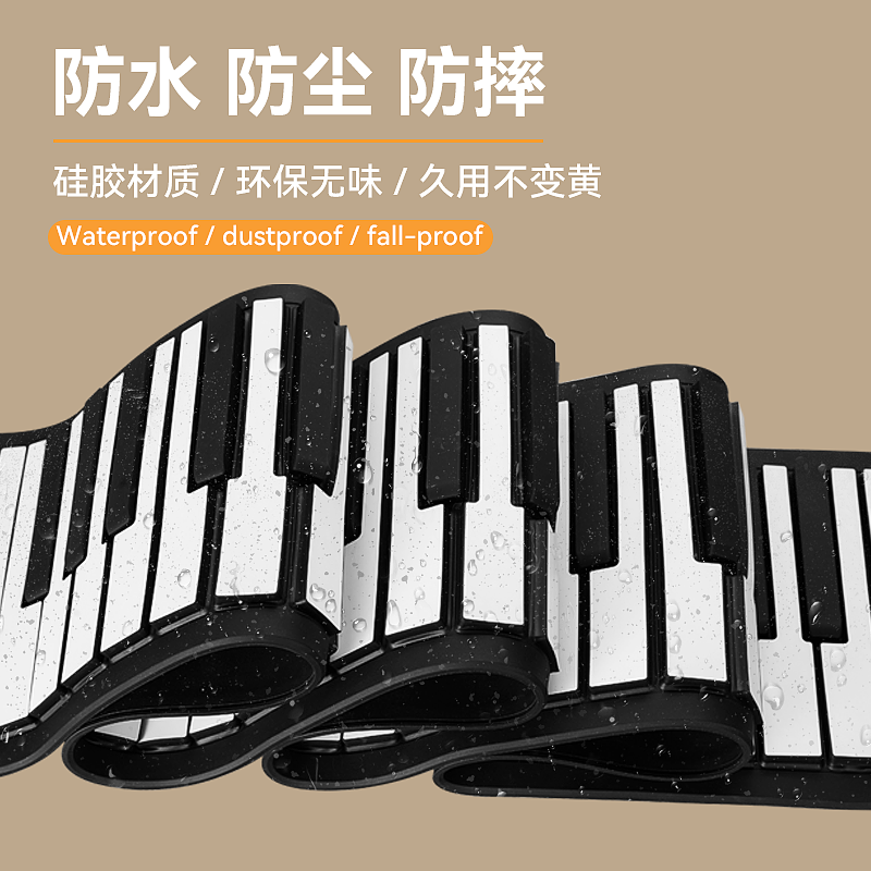 88键手卷钢琴键盘便携式软电子折叠琴专业成人家用练习自学数码 - 图2