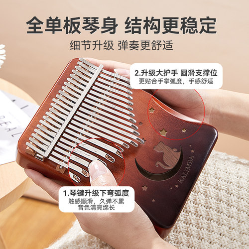 卡林巴拇指琴17音正品初学者入门手指姆钢琴儿童乐器小型21音女生 - 图1