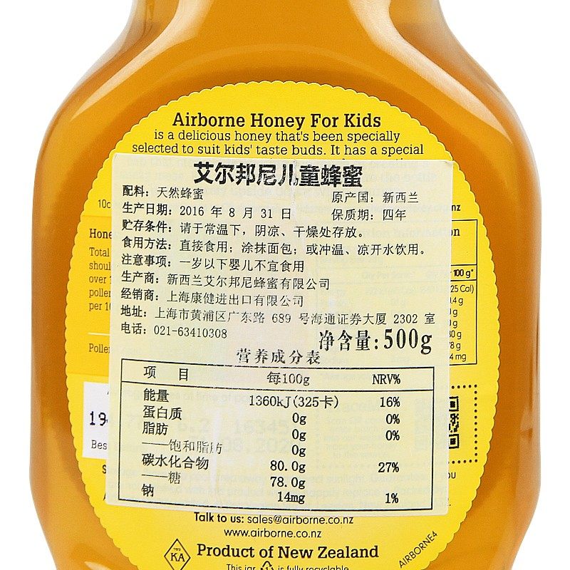 airborne艾尔邦尼儿童纯正天然蜂蜜 airborne艾尔邦尼蜂蜜