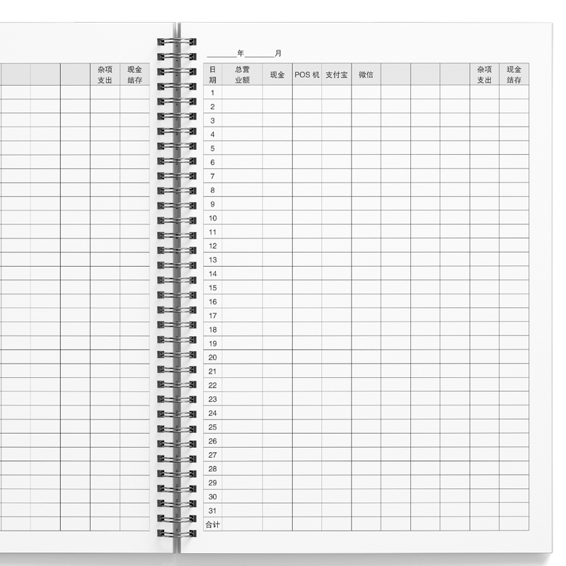 生意记账本店铺营业额记录结账本a4美容院美甲店通用每月现金账本