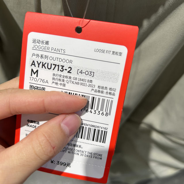 Li Ning men and women same breathable outing work pants