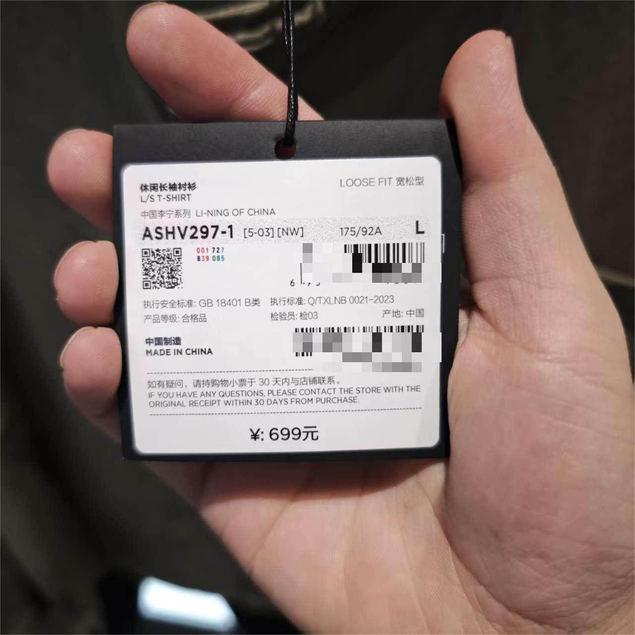 中国李宁25秋季新款男子功夫系列休闲针织长袖衬衫上衣ASHV297,淘宝优惠券,粉丝福利购,淘宝优惠卷