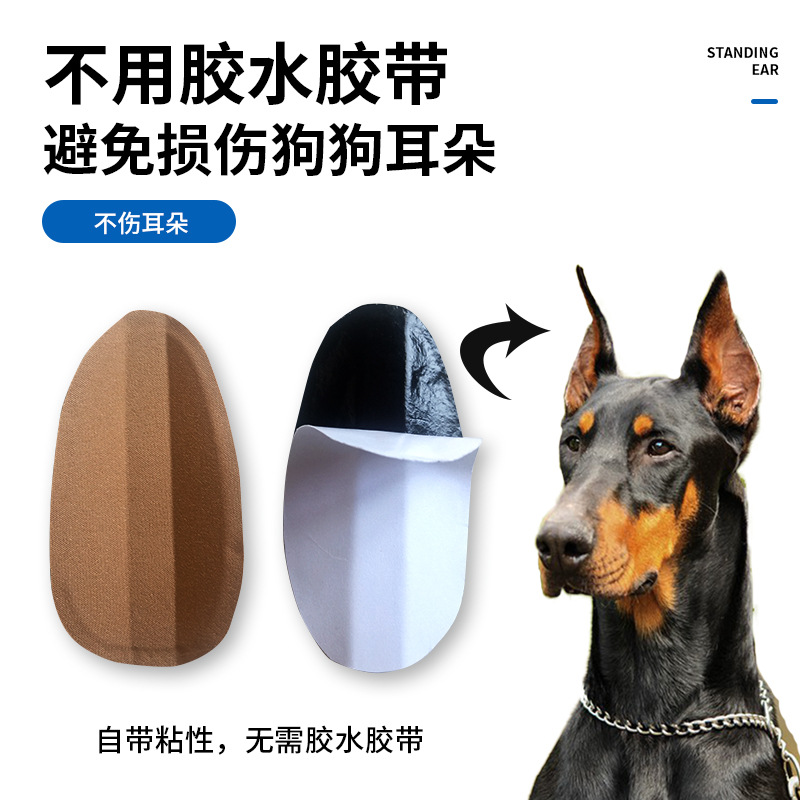 德国牧羊犬专用德牧狗狗立耳器幼犬小狗神器辅助器耳朵夹子立耳贴-图2