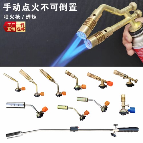 卡式电子点火器长手柄喷火枪头高温气罐焊枪焊炬火焰喷头喷枪烤枪 - 图2