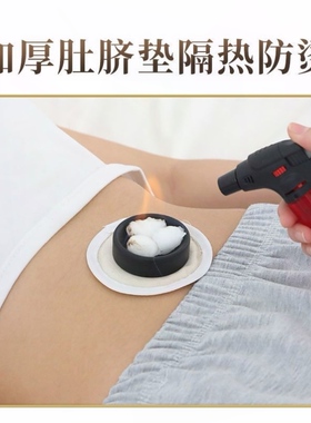 新款脐灸隔热垫小儿推拿脐疗肚脐垫艾灸无极玄灸罐单孔防烫垫