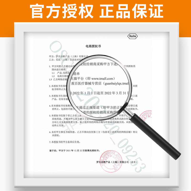 罗氏活力型100片试条25血糖试纸 观百医疗器械血糖用品