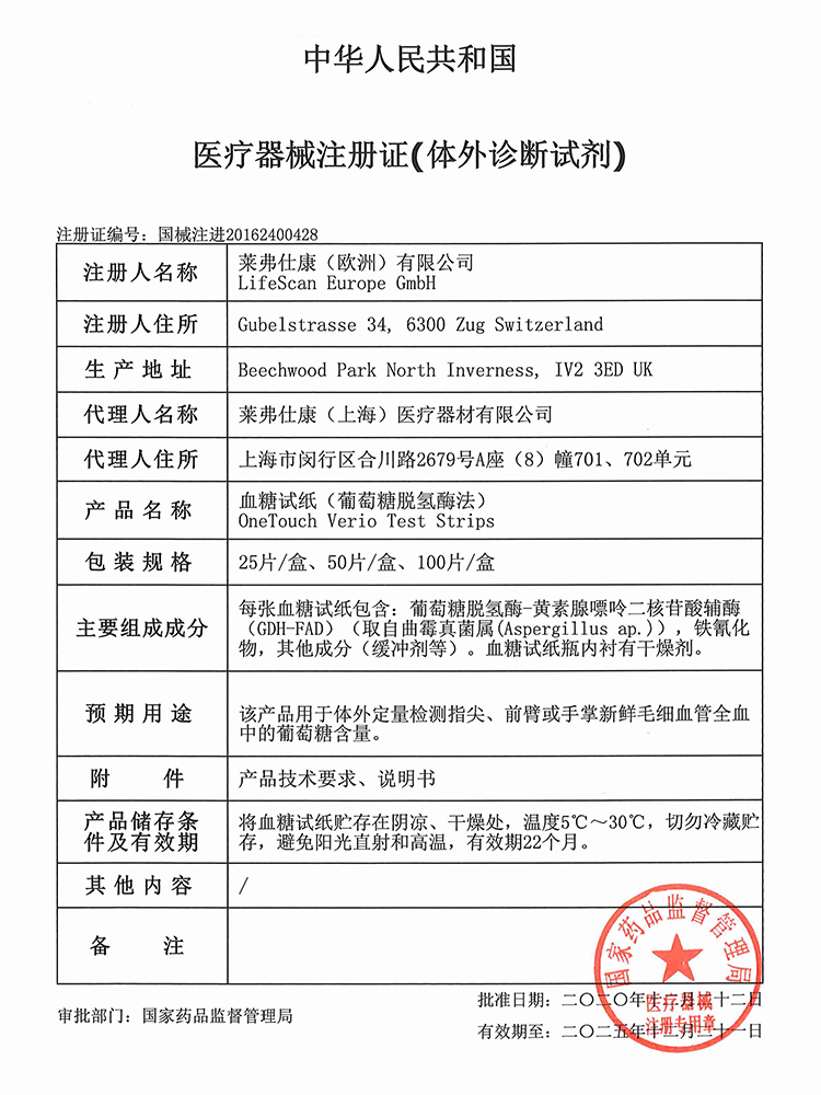 强生稳悦进口血糖检测血糖试纸 观百医疗器械血糖用品