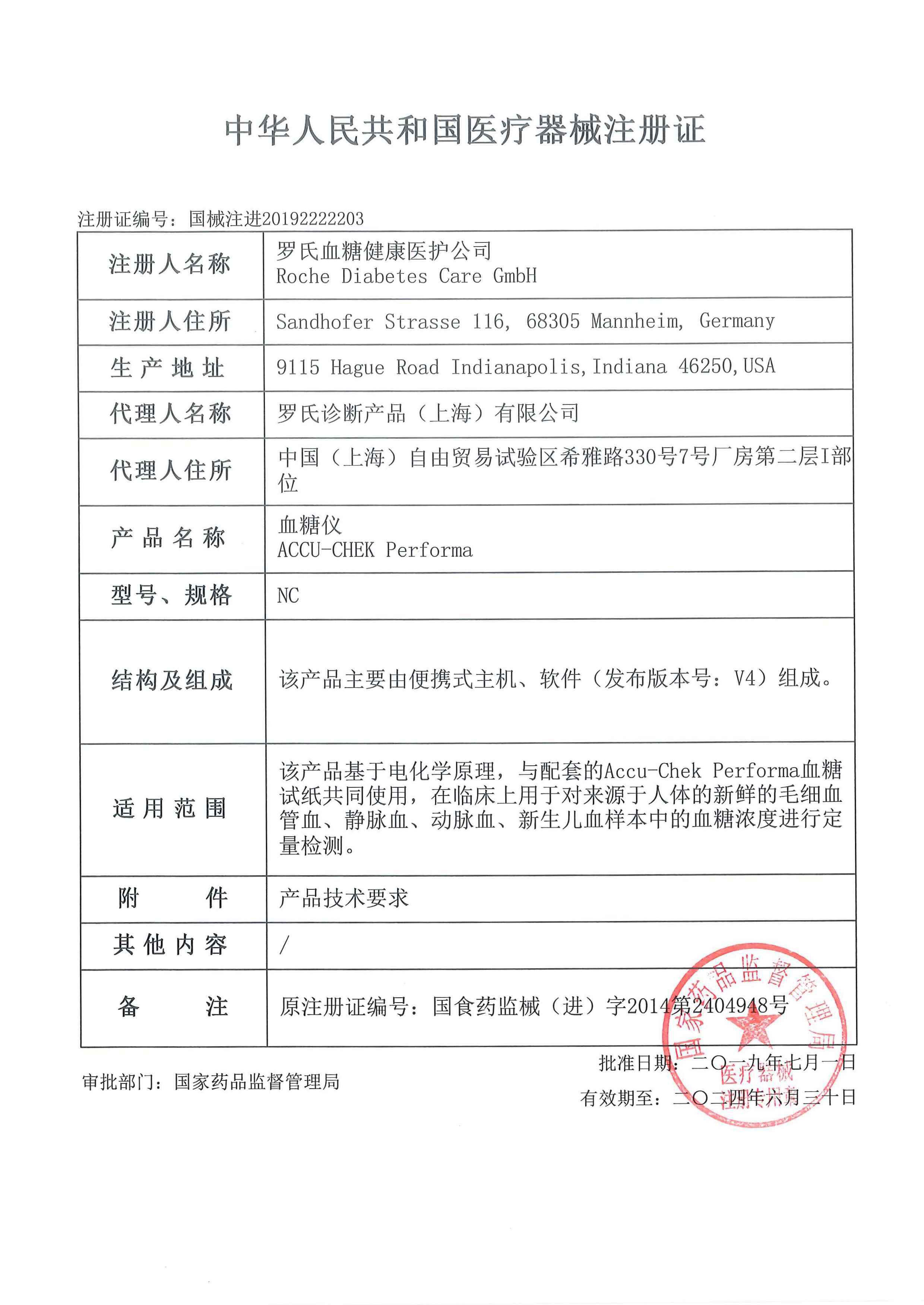 罗氏金采型测血糖进口高精准测糖仪 观百医疗器械血糖用品