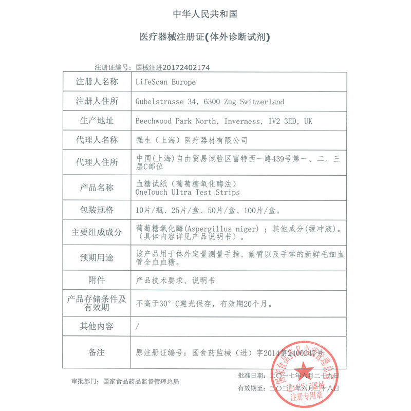 强生稳豪血糖试纸50片稳捷血糖仪 观百医疗器械血糖用品
