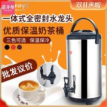 Milk tea barrel hot and cold drinking tea barrel sugar water insulated barrel stainless steel plastic commercial large capacity milk tea shop special