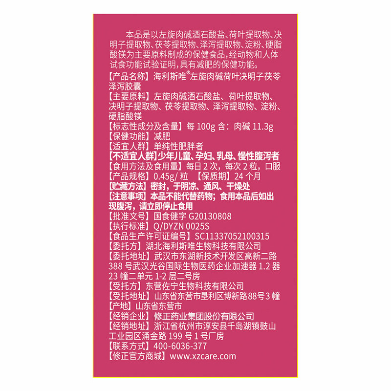 修正买2送1减肥排油搭酵素粉茶暴 修正卡仕兰保健食品