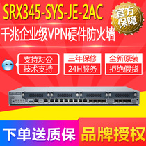 Gambo (Juniper) SRX345-SYS-JE-2AC one thousand trillion Enterprise-level VPN hardware firewall