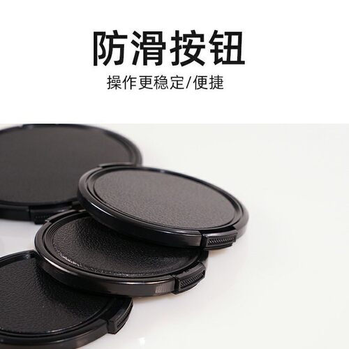 适用富士微单相机XC35mmf2 XF23mm F2/XF35mmF2 43mm镜头盖保护盖 - 图2