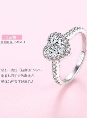 正品进口莫桑石钻戒女爱心款心形戒指一克拉求婚结婚订婚送女友