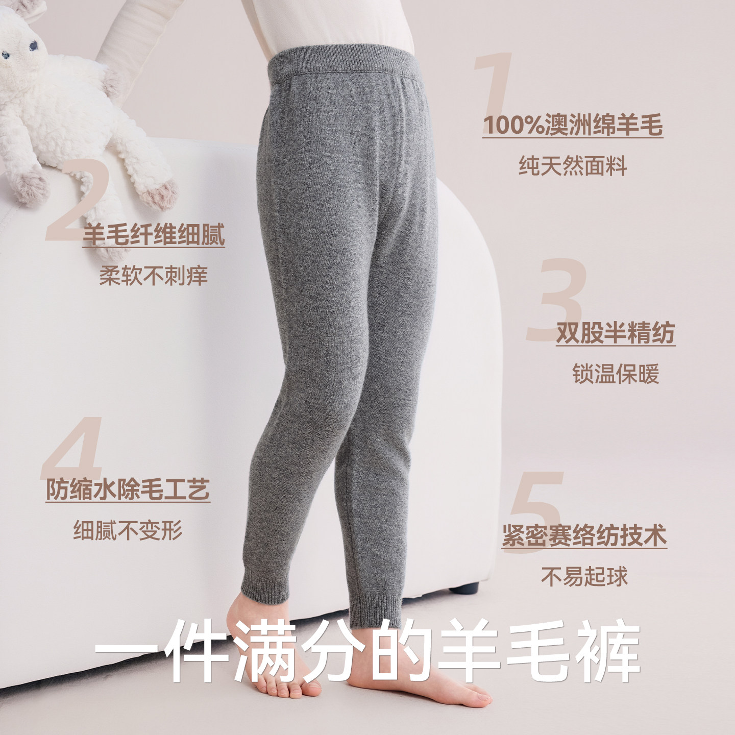 红豆儿童羊毛裤100%绵羊毛男童女童秋冬保暖裤校服神器针织打底M,淘宝优惠券,粉丝福利购,淘宝优惠卷