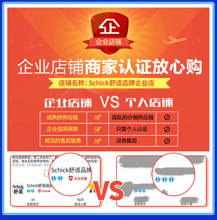 脱毛器舒芙仕屈臣氏刮毛刀 Schick舒适品牌企业店女士脱毛/剃毛器