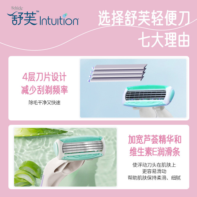 刮毛刀女士脱毛刀舒芙剃毛刀刮毛器腋毛剃毛器私密刮毛私处脱毛,淘宝优惠券,粉丝福利购,淘宝优惠卷