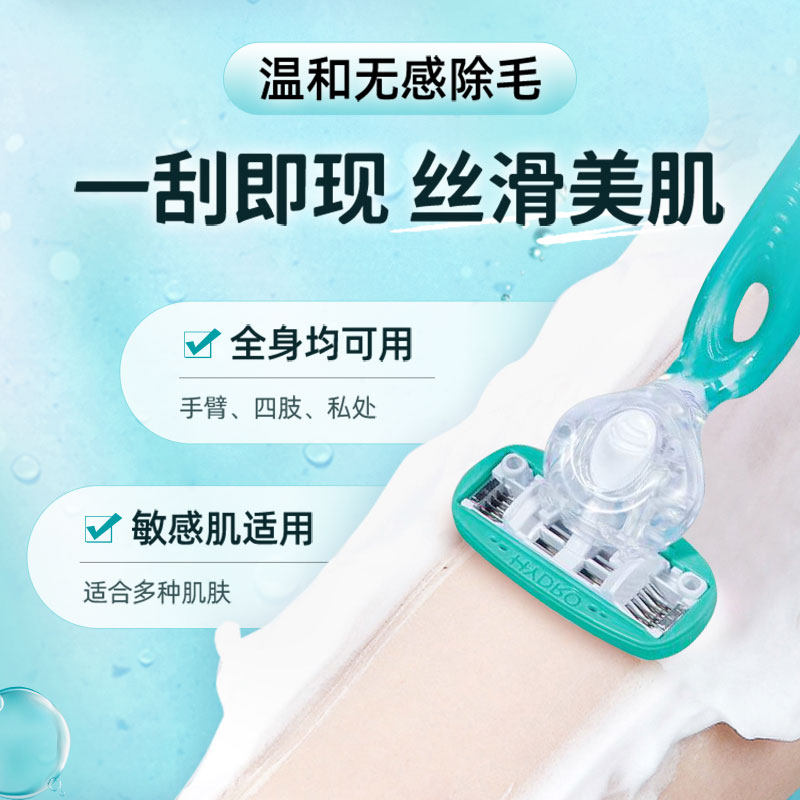 舒芙脱毛刀私处剃毛器腋毛剃毛刀刮毛器刮毛刀阴毛男女私密小丝滑,淘宝优惠券,粉丝福利购,淘宝优惠卷