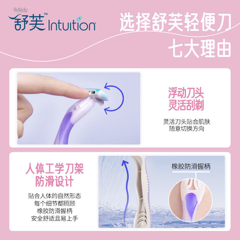 刮毛刀女士脱毛刀舒芙剃毛刀刮毛器腋毛剃毛器私密刮毛私处脱毛,淘宝优惠券,粉丝福利购,淘宝优惠卷