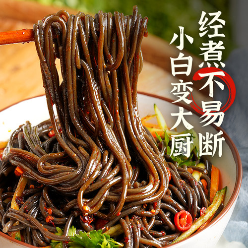 正宗0脂蕨根粉凉拌厥根粉葛根粉条纯干货宽火锅川酸辣粉丝带调料 - 图3