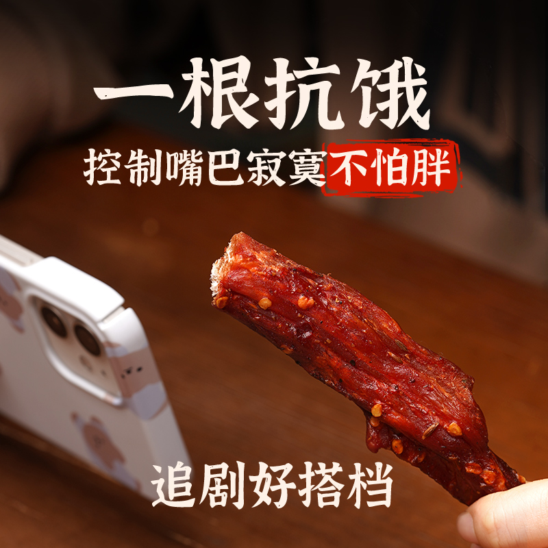 风干鸡肉干鸡胸肉干条减低解馋卡脂零食宿舍休闲耐吃零食品小吃