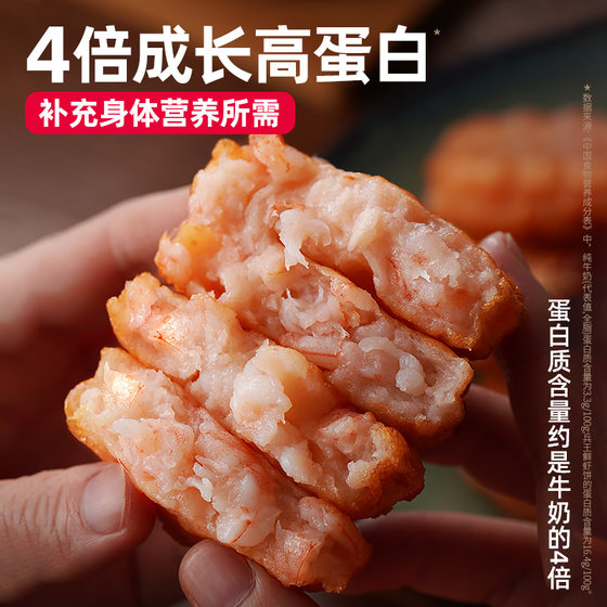 无添加剂鲜虾饼儿童早餐半成品空气炸锅食材虾滑速冻虾排虾仁肉