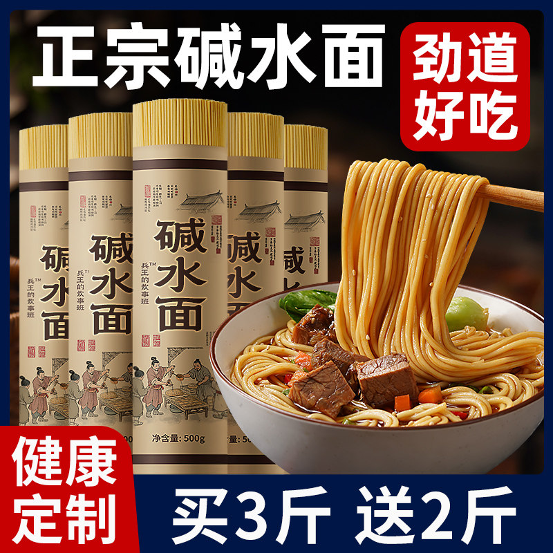 正宗手工碱水面面条挂面炒面武汉热干面凉面拌面面食品官方旗舰店