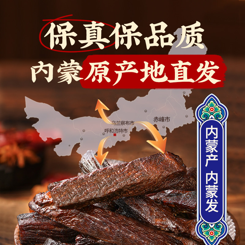  兵王的炊事班牛肉类