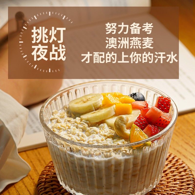 澳洲纯燕麦片官方旗舰店麦片营养早餐无糖精即食代餐冲饮冲泡健身,淘宝优惠券,粉丝福利购,淘宝优惠卷