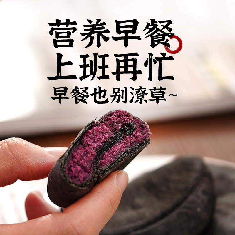 紫薯芋泥饼早餐孕妇减低无糖品面包 兵王的炊事班传统糕点